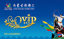 VIP卡