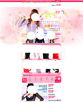 女装店铺装修