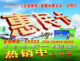 报版海报