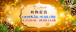 淘宝购物促销海报