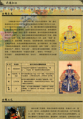 中国风宝贝详情海报