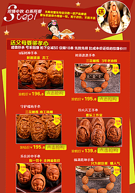 文玩 淘宝页面