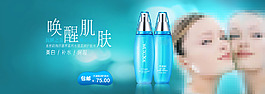 爽肤水 补水锁水