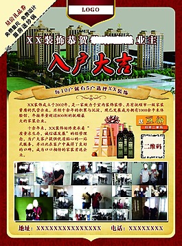 小区DM单