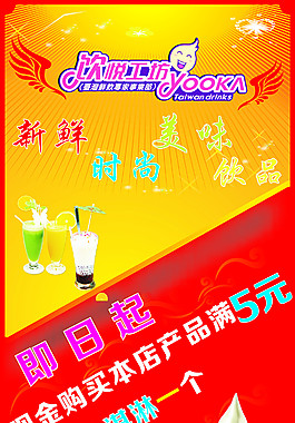 奶茶店X展架
