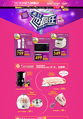 家用电器店铺装修