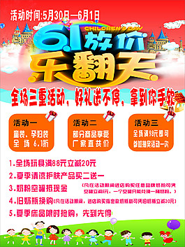六一 育婴店 活动