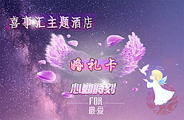婚庆卡