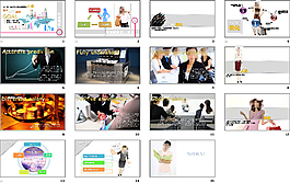 年度计划 工作汇报 工作总结ppt