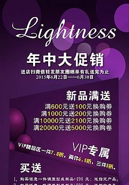 促销展架