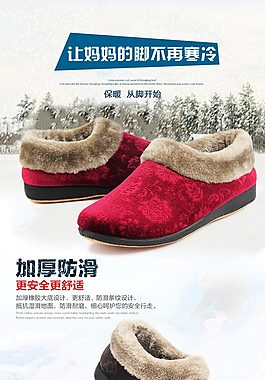 加厚防滑耐磨加厚绒毛妈妈鞋
