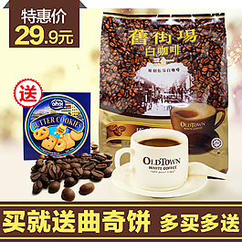 咖啡 特价 直通车