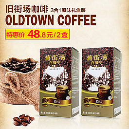 咖啡 咖啡豆  直通车