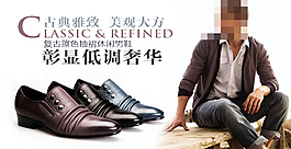 低调奢华男鞋促销海报