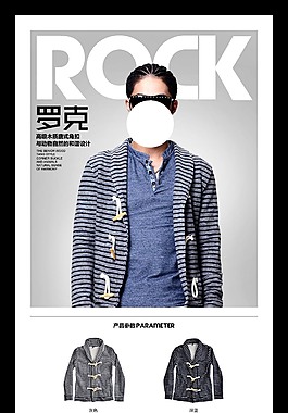男装详情页