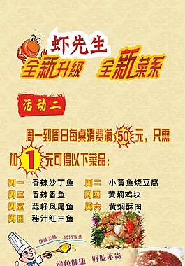 饭店  彩页    宣传单