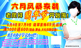 老凤祥