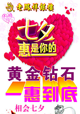 老凤祥