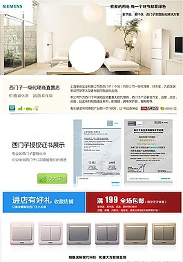 插座详情页