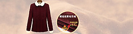 加绒加厚毛衣海报