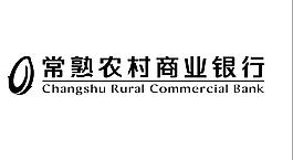 常熟农村商业银行
