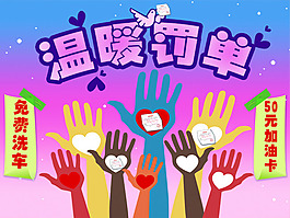 温暖罚单
