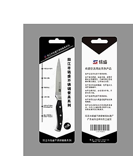 刀具卡纸