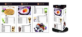 饮品桌牌