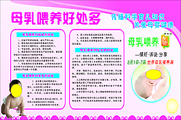母乳喂养