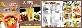 茶餐厅菜单