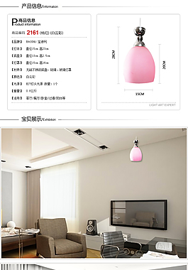 创意吊灯描述页面海报