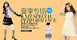 淘宝首页海报促销女装