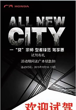 试乘试驾