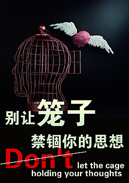 创意平面设计