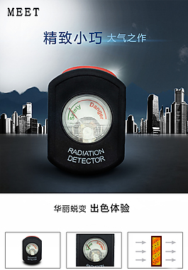 辐射测量仪