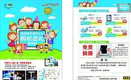 2015年诺亚舟开学彩页图片