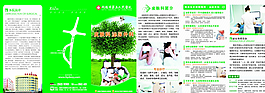 皮肤科泌尿科三折页图片