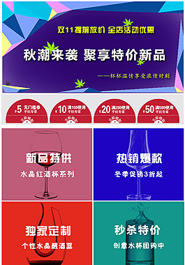淘宝天猫无线端手机端首页