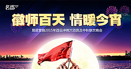 中秋联欢会背景