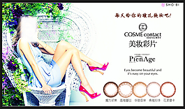 日系风格的banner