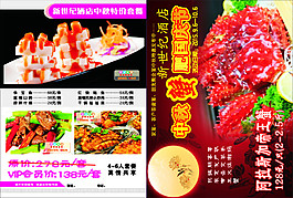 中秋蟹肥国庆节