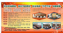 严以修身