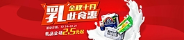 金秋十月 乳此实惠