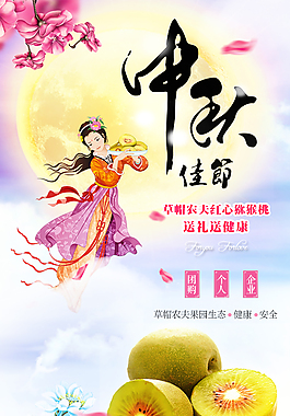 中秋