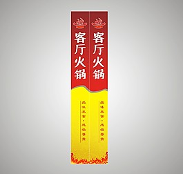 火锅筷套