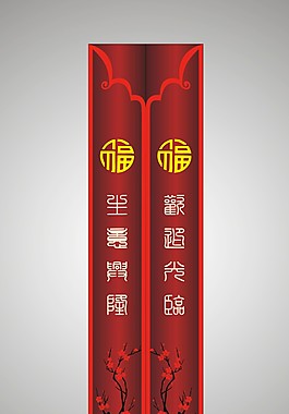 喜庆筷套