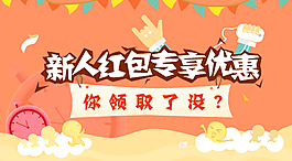 无线端首页海报