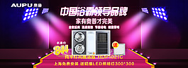 淘宝首页海报设计