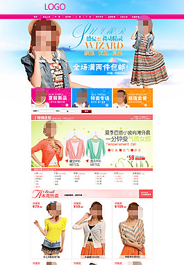 淘宝女装首页促销海报