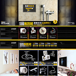 潜水艇地漏创意大气简约地漏首页无代码